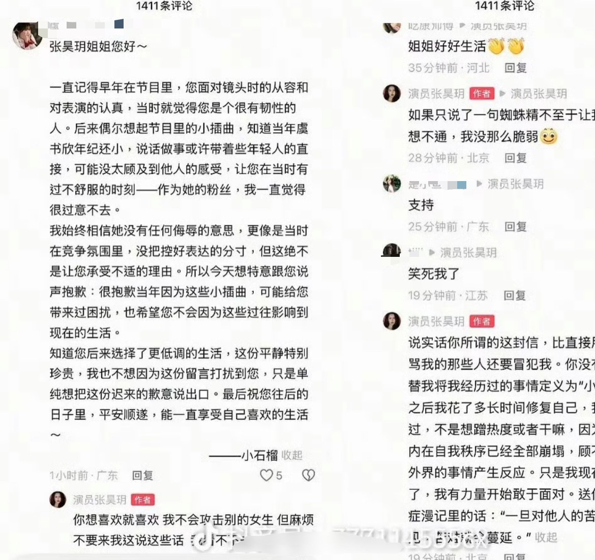 虞书欣和张昊玥发生啥了？没看过她们那个节目。 ​​​