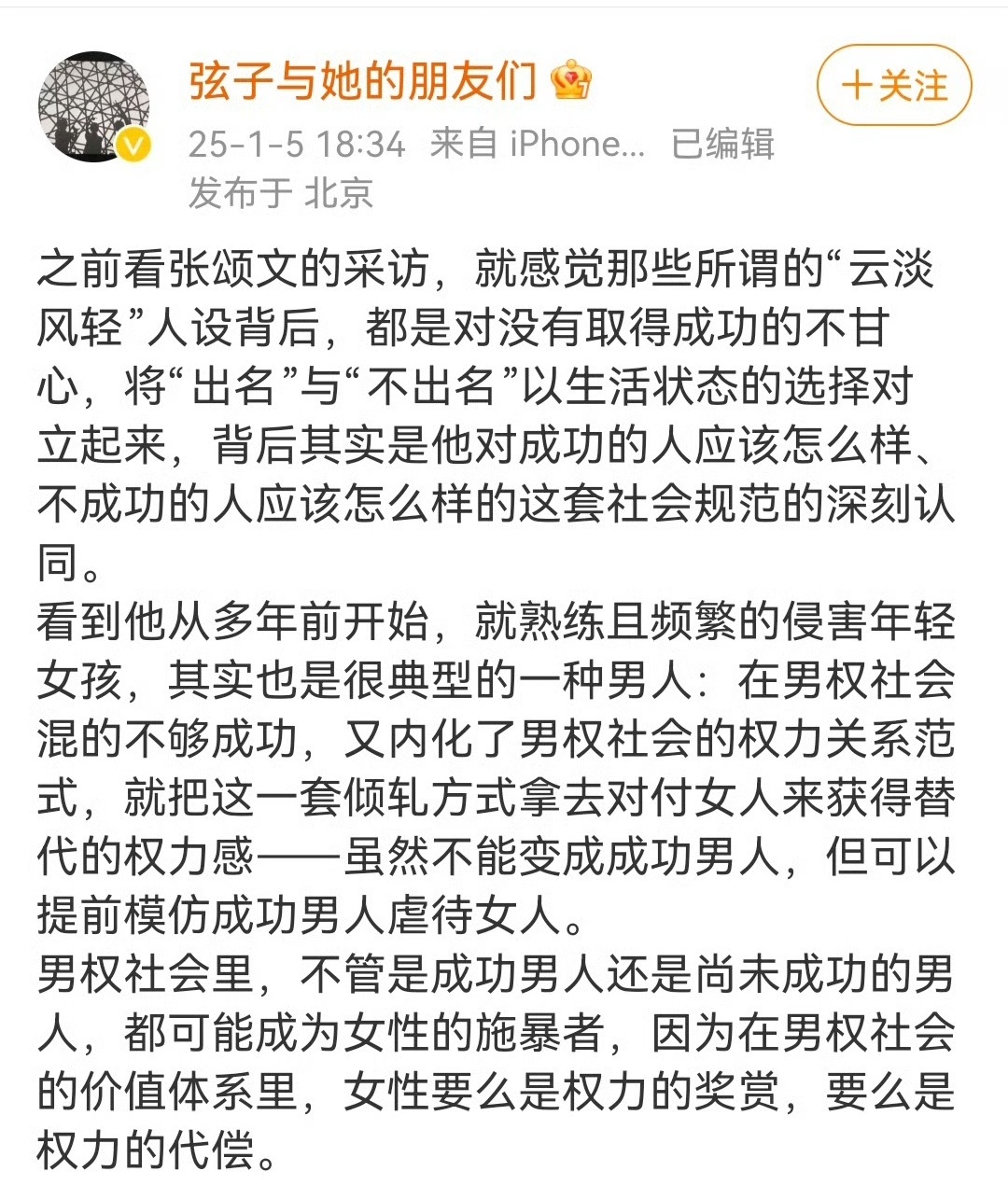 为什么张颂文还不发声明？我突然想起来当年蒋jf家暴也是很多明星业内站队，尤其是胡