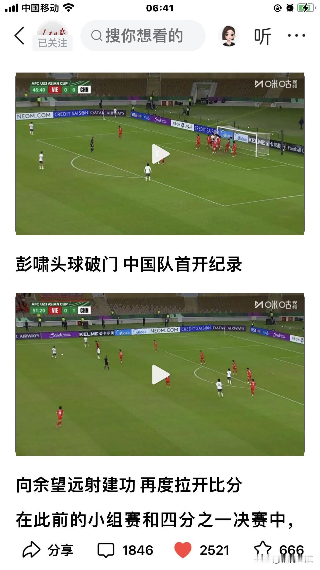 3:0，U23国足再度带给我们震撼的比赛结果，战胜越南队，书写历史，昂首挺进决赛
