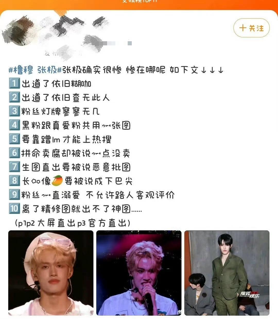 张极这么惨？橹穆 张极