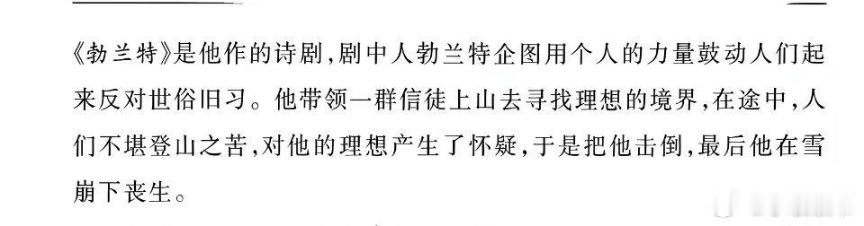 〔10〕 伊孛生(H.Ibsen,   1828—1906) 通译易卜生，挪威剧