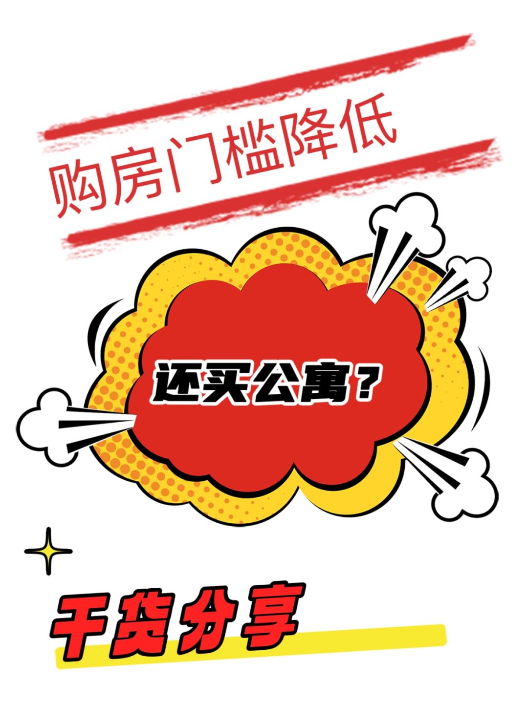 众多利好下❕公寓为何还在受人追捧🤔️