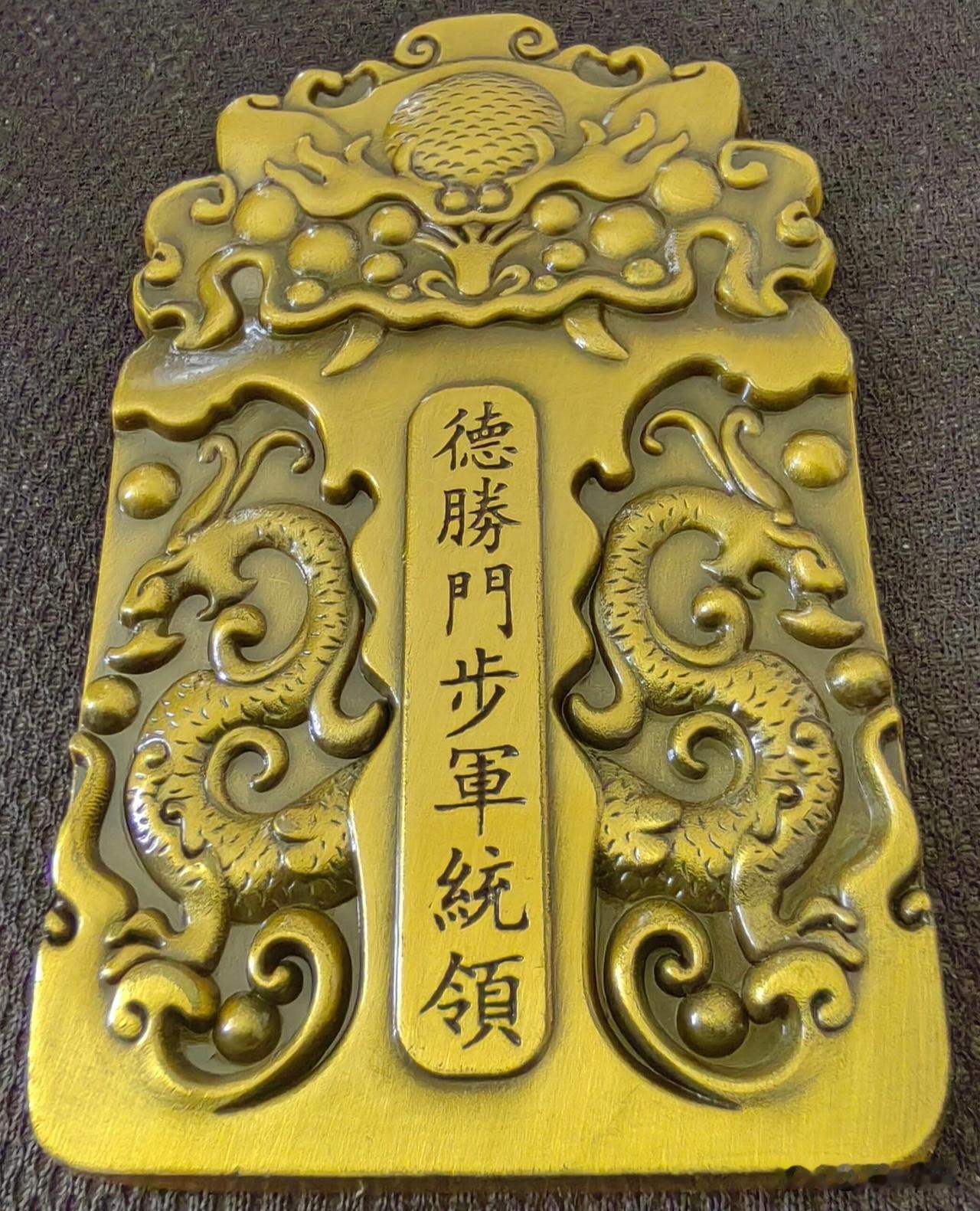 “德胜门步军统领”铜牌：工艺品背后的清代京城门禁往事
 
在古玩收藏圈，时常能见