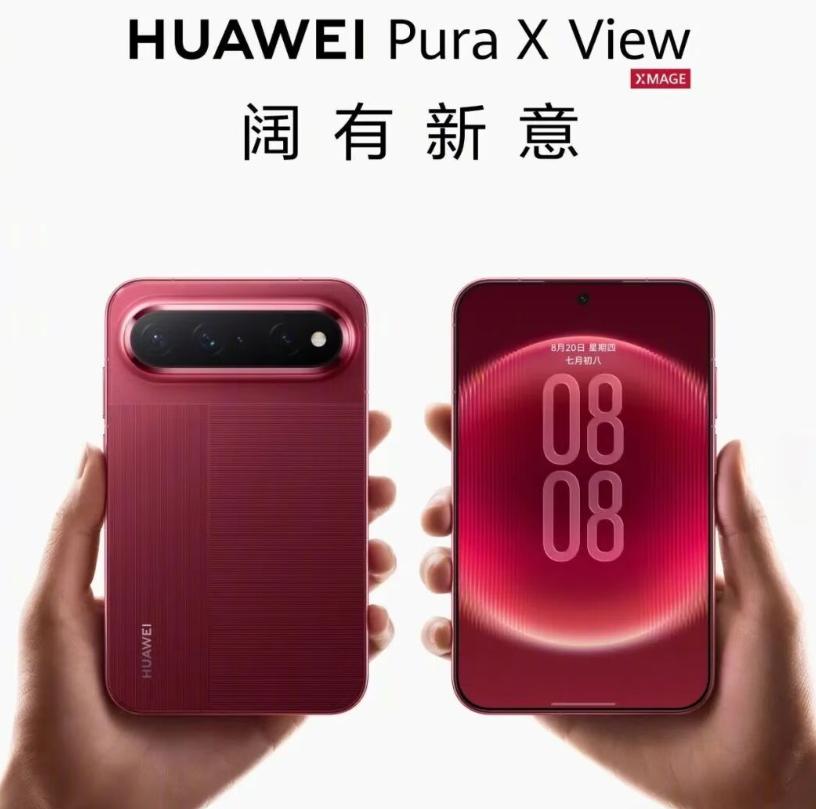 华为在享界 G9及鸿蒙智行新品发布会上发布了首款阔屏直板机，华为Pura X V