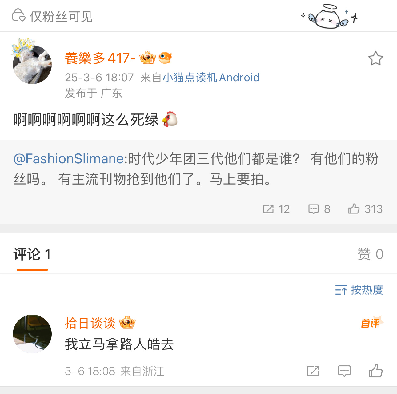 我从来都不认识这个团，莫名其妙粉丝骂我， 我爆料都是收费的。 现在不会说了 ​​