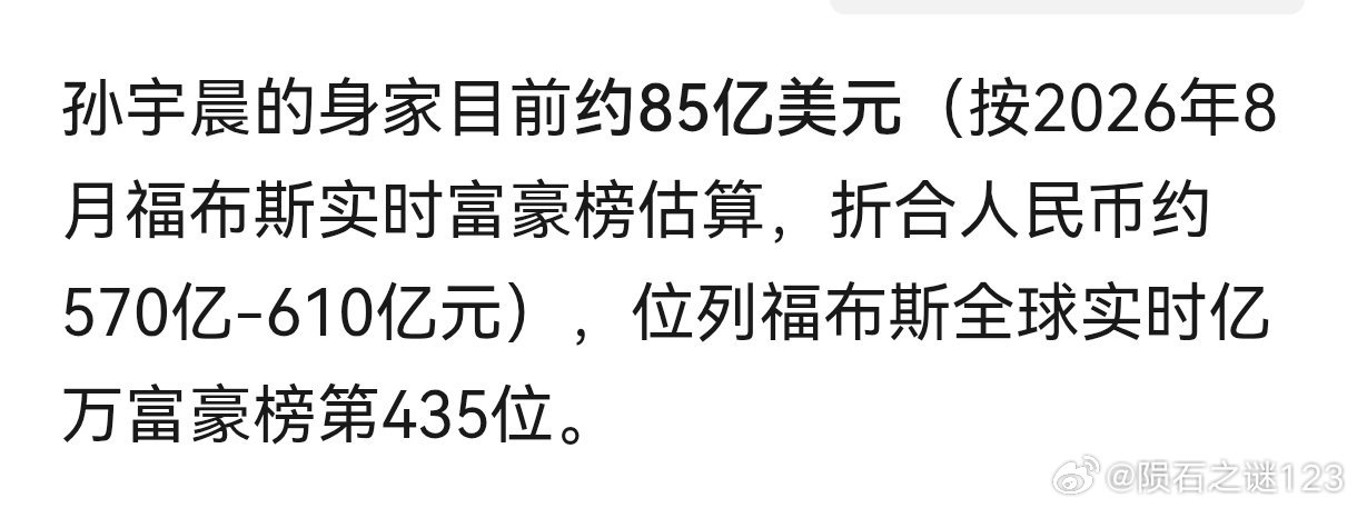 这个话题，妥妥的是对孙割的羞辱。是无底线的炒作。其一，伸手向对方要2亿和解费，景