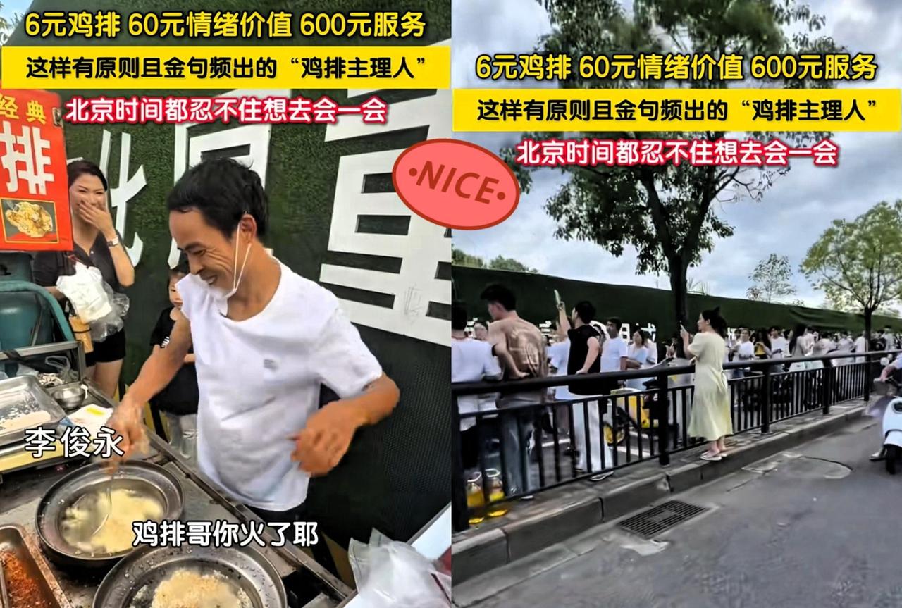鸡排哥爆红背后：他每月收入到底有多少？
这两天铁岭一处路边摊把全国网友馋哭了——
