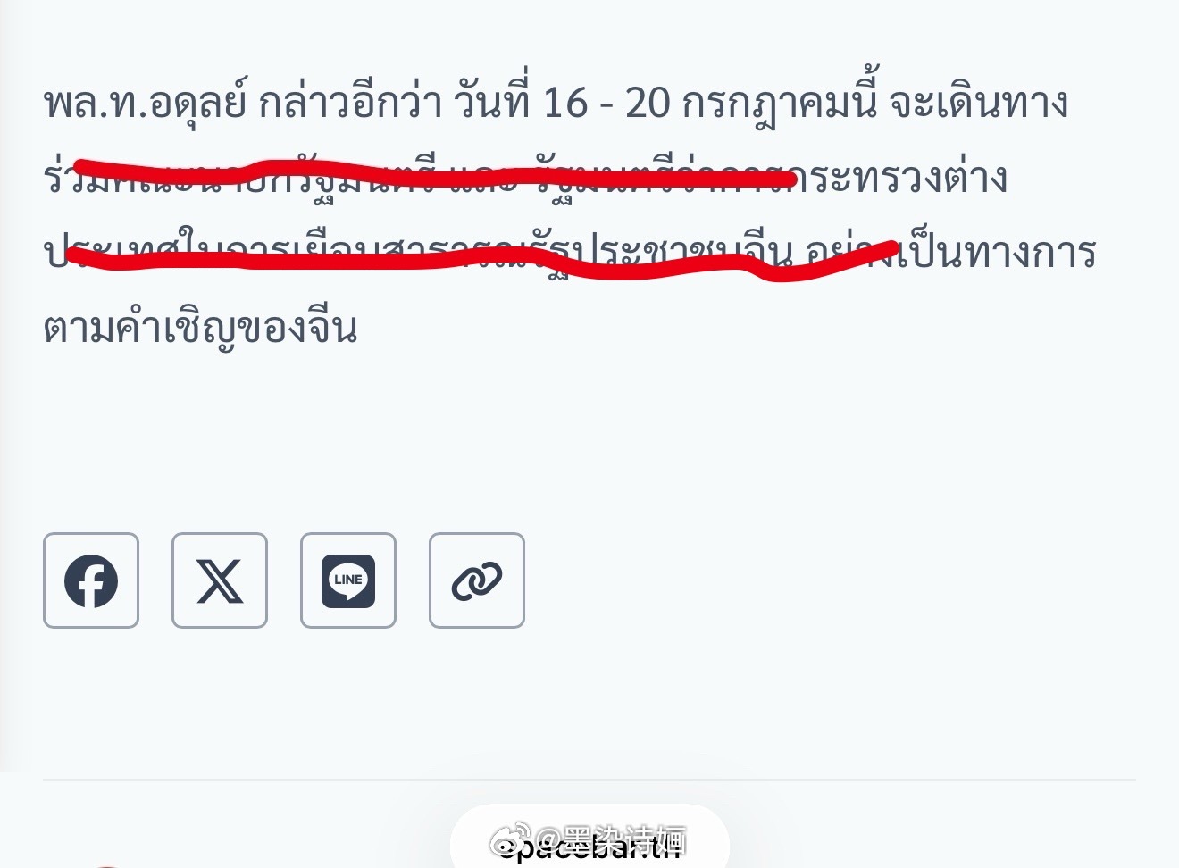 泰国同行表示16-20 要一起来，但人家没说单独见撸铁大爷总之就是等着开盲盒