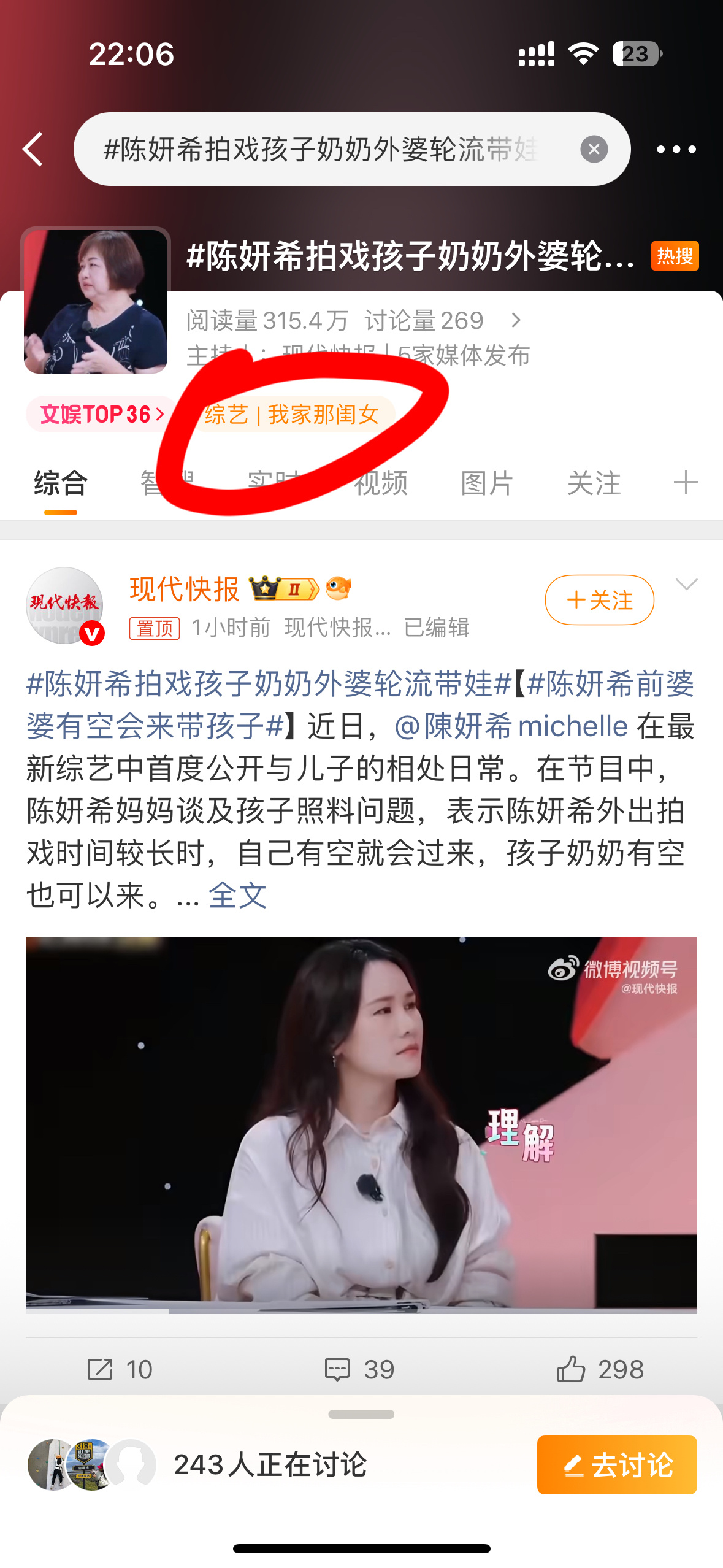 陈晓妈妈仍会帮陈妍希带孩子陈晓和陈晓妈妈没上综艺也没说过一句话，上综艺的是女方，