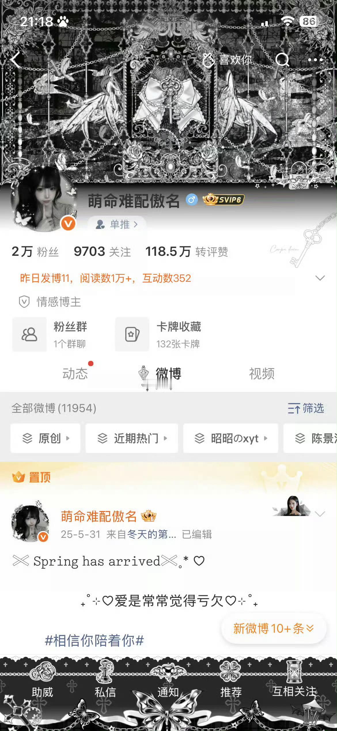 我们互关多少天了 让我看看谁最久😋  