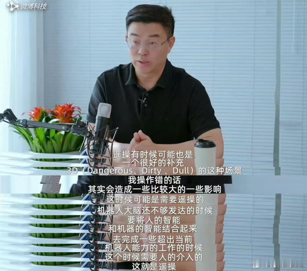遥控机器人是玩具吗很多人拿“能不能遥控”来评判人形机器人，其实是拿对玩具的标准，