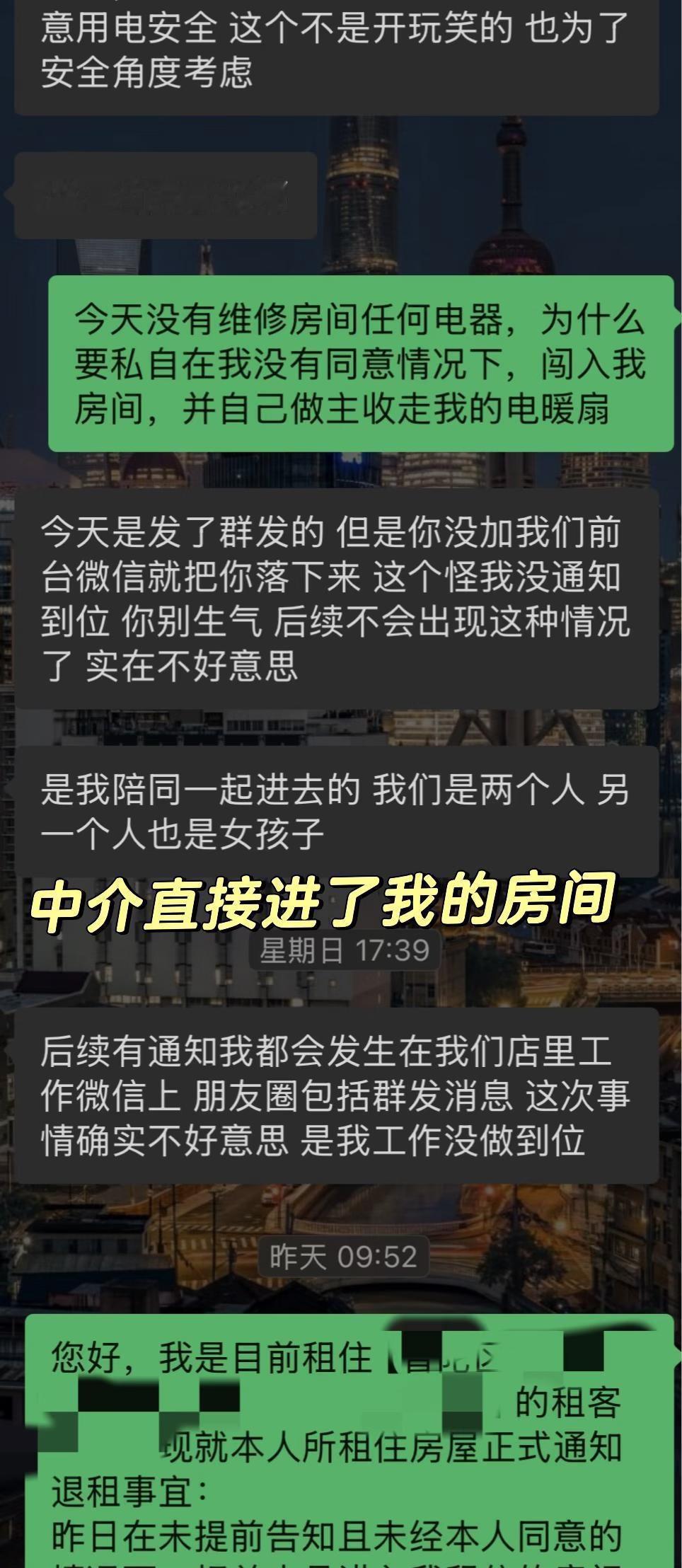 这一次，我没有选择忍
昨天，我经历了一件并不体面的事。
在没有提前通知、也没有经