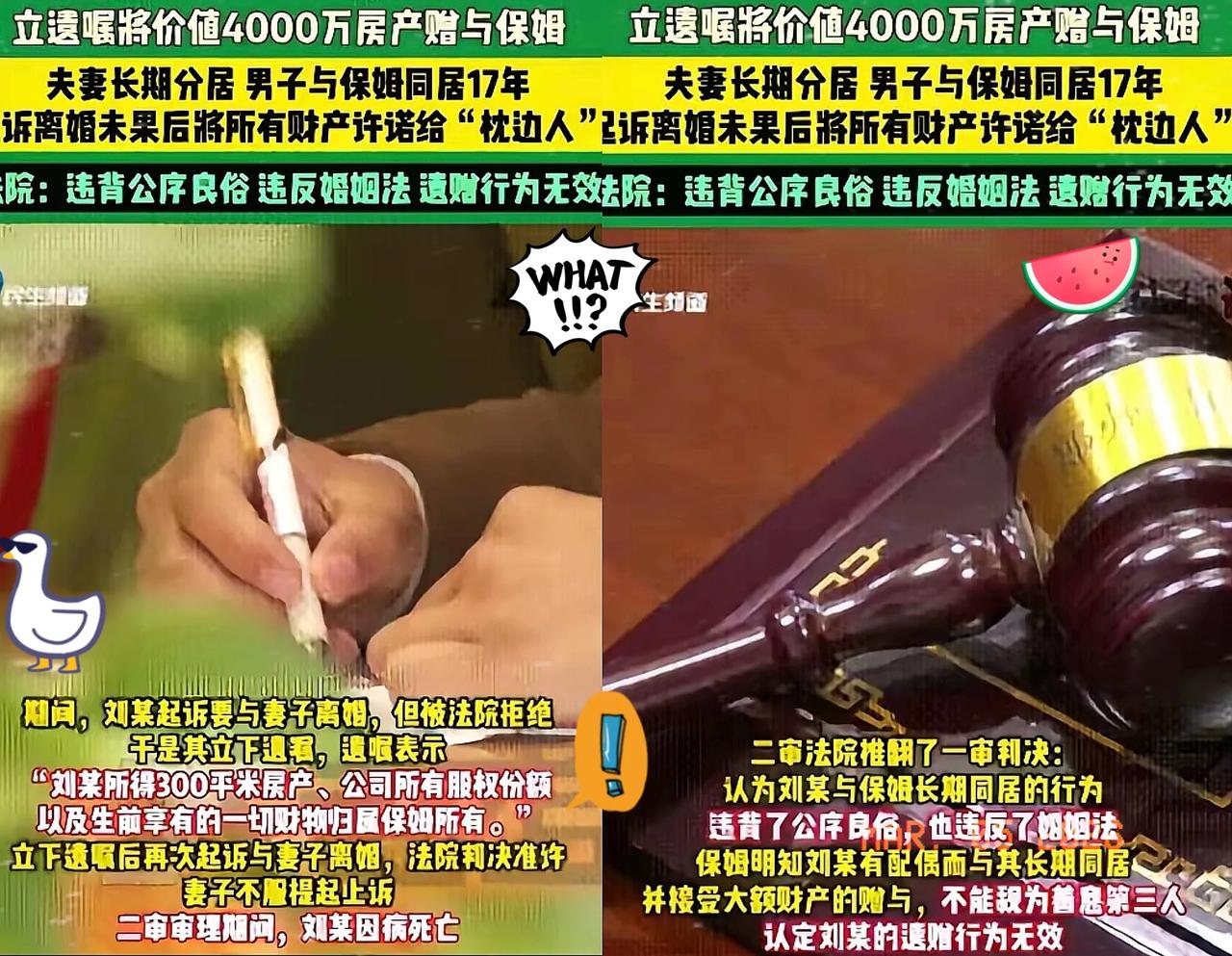 当小三的下场，真的太解气！

广东深圳，一男子与保姆同居长达17年，妻子始终不愿