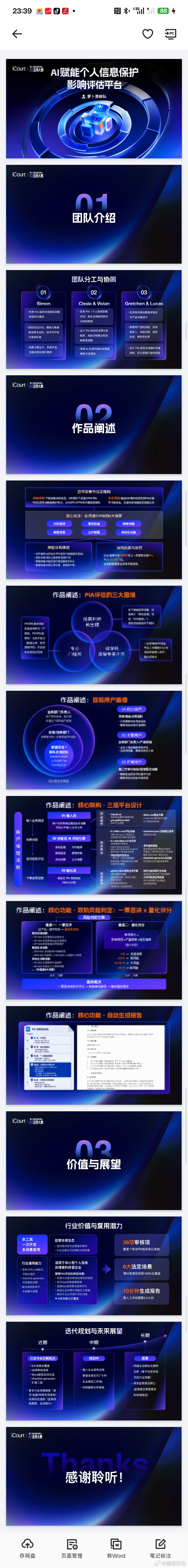 必须给理想法务部点个赞，三百多个团队参加的法律人Ai，理想法务部拿下了唯二的全国