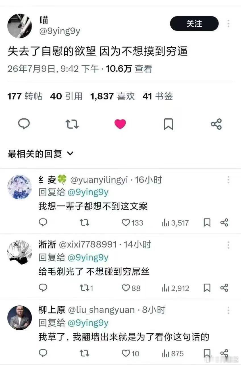 疑似戒撸暗广 