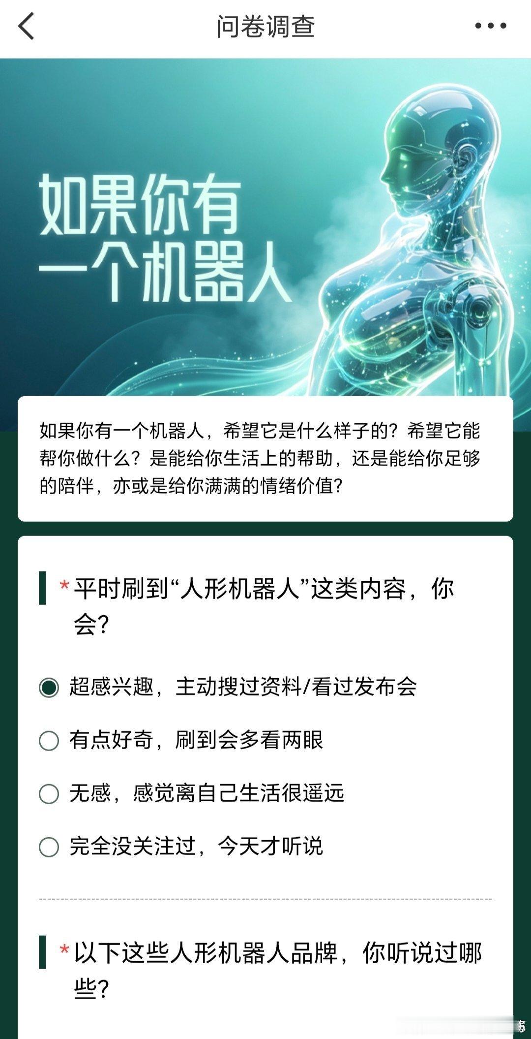 如果你有一个机器人 如果拥有一个机器人，不必期待它无所不能。希望它能分担琐碎家务