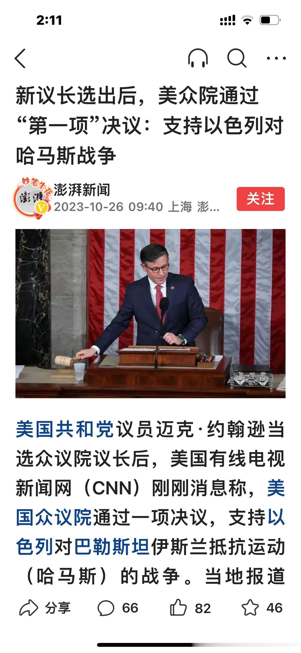 美国，确实很让人讨厌，但是，你必须得承认，人家吵归吵、闹归闹，在一些重大的问题上
