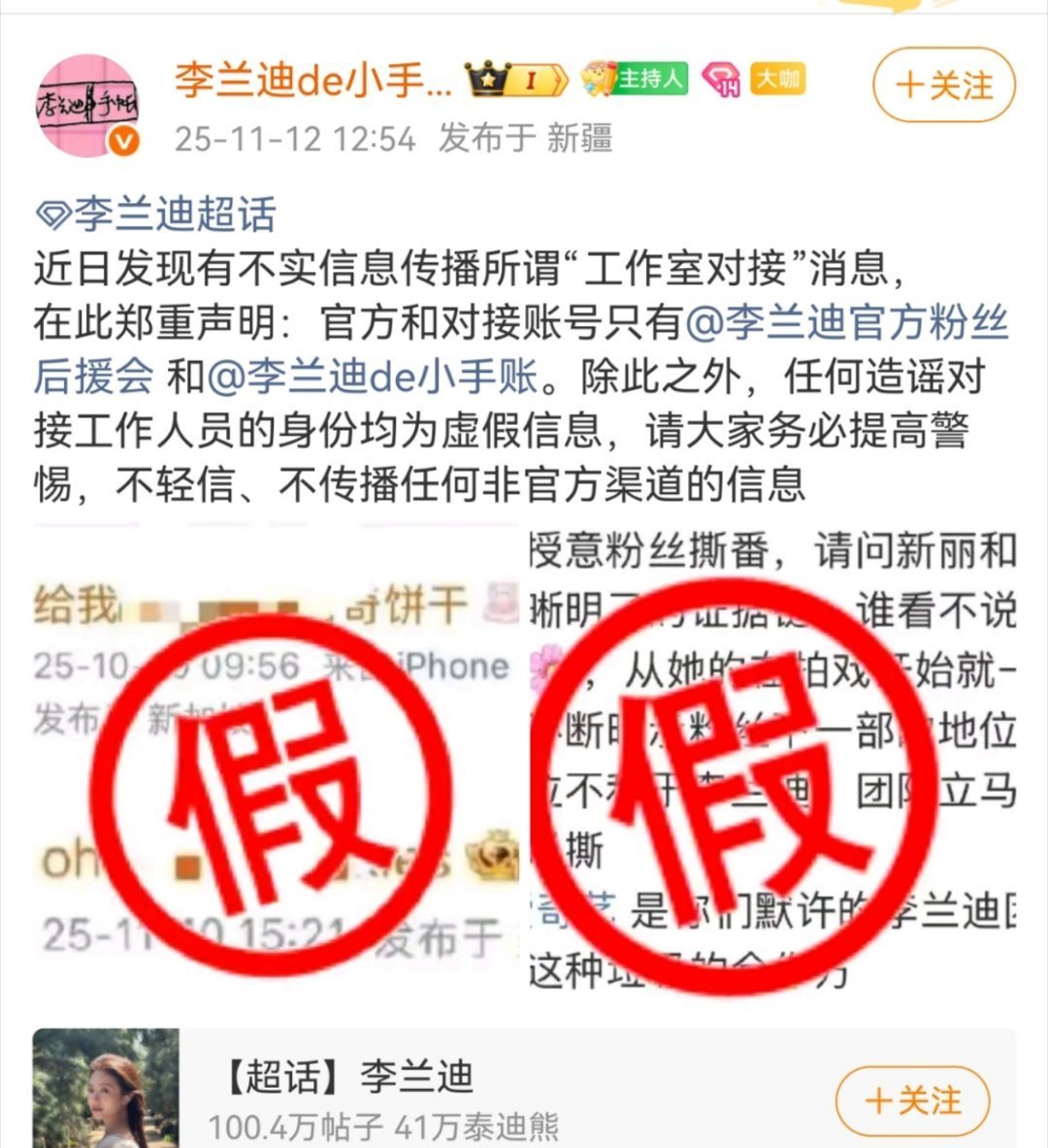 这架打得李兰迪对接出来了，但是丁丝还是不买账。 
