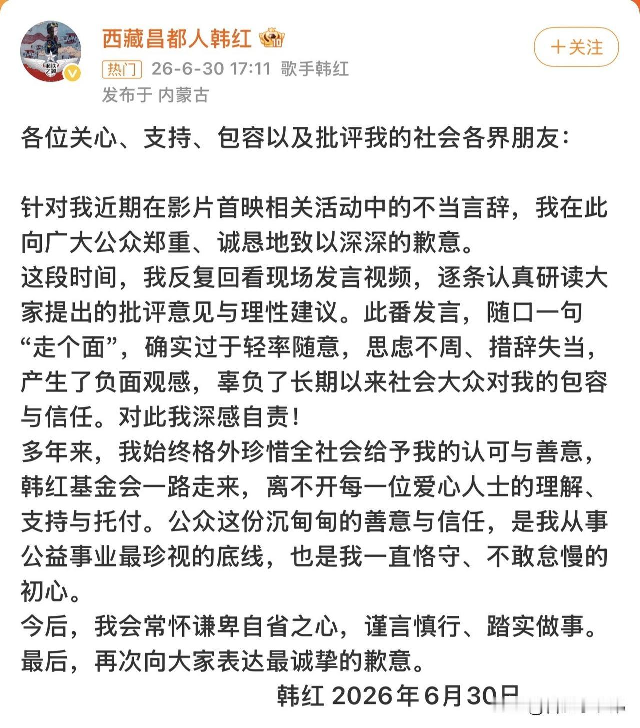 首映礼一句京腔吆喝直接引爆全网争议，被批人情绑架，舆论彻底发酵。
就在刚刚！韩红