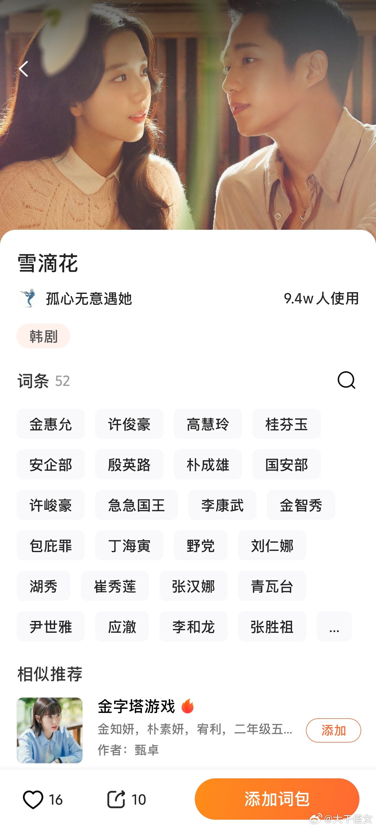 我鸡秒了，搜狗输入法TOP 