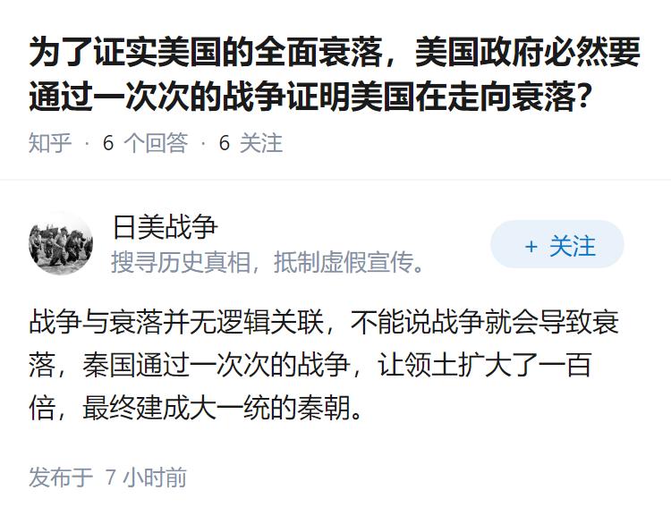 为了证实美国的全面衰落，美国政府必然要通过一次次的战争证明美国在走向衰落？