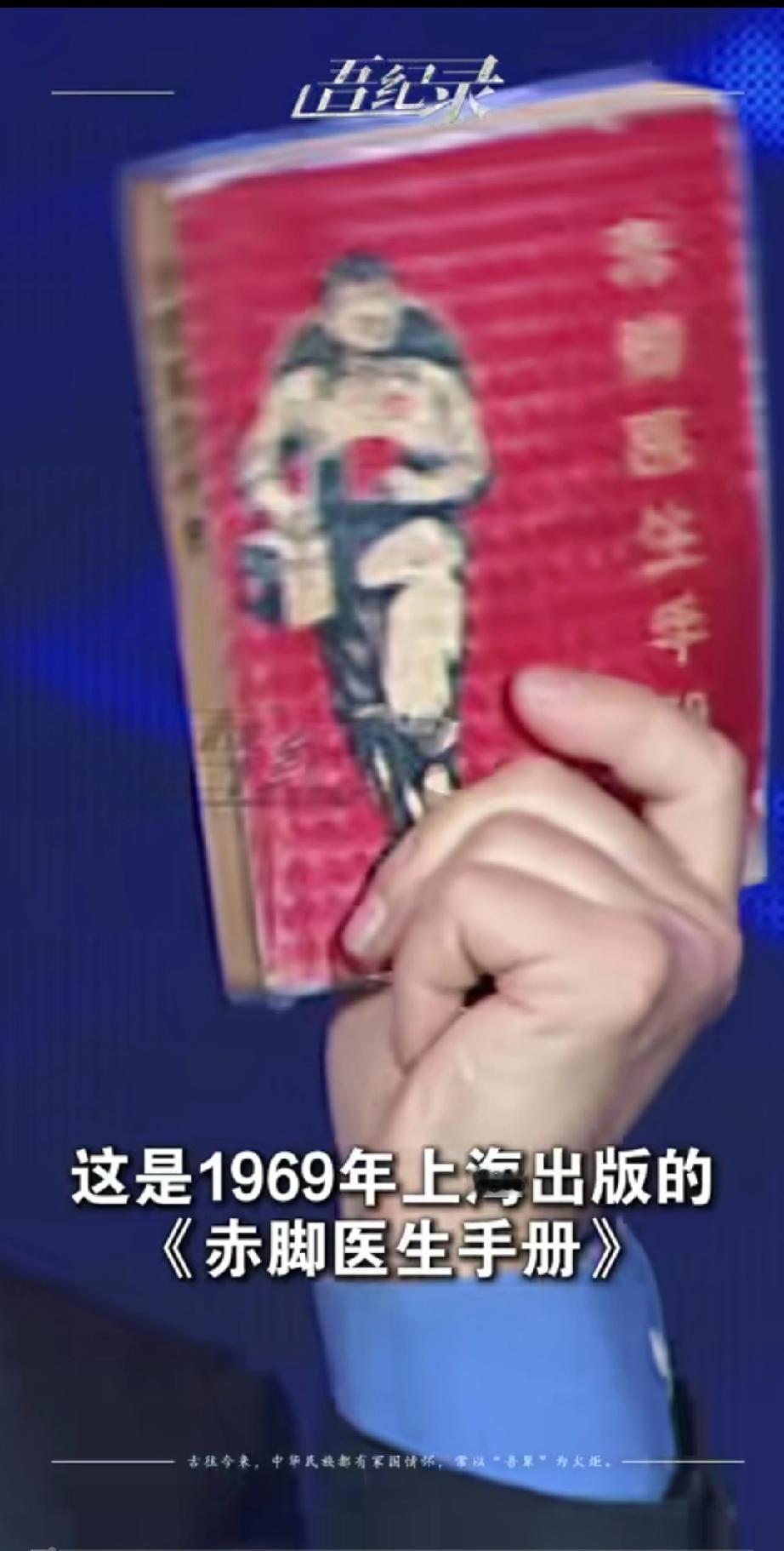 中国在六七十年代出版的一本奇书，竟然成了美国医疗的救星！
一位来自美国的厦门大学