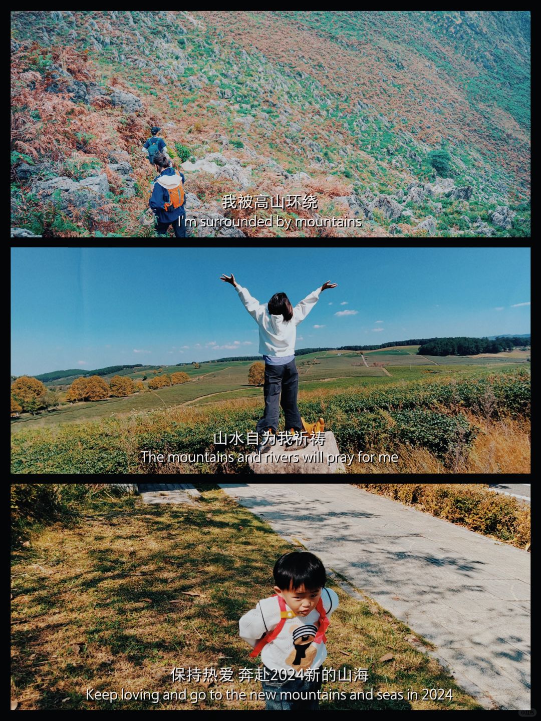 人生的旅程只有一次！我想好好体验！