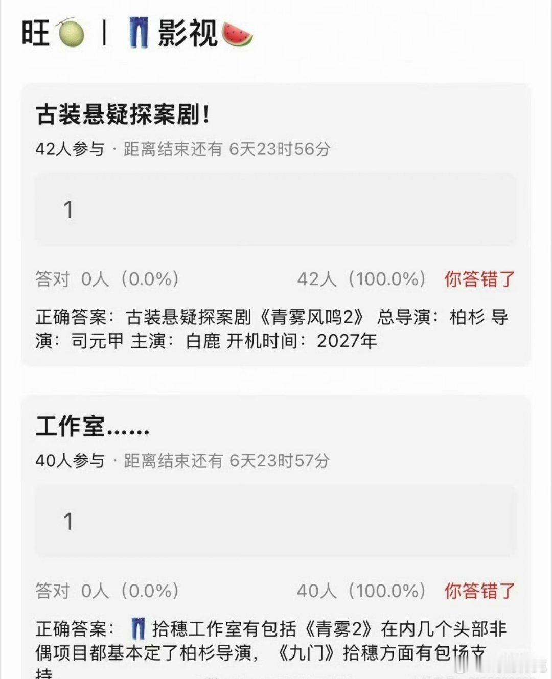 唐宫奇案居然要开2？🍉传还是白鹿演。 