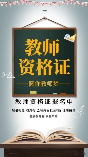 我家闺女在读幼儿师范高等专科学校
可是考幼师证还需要花钱报考吗？
昨天学校老师说
