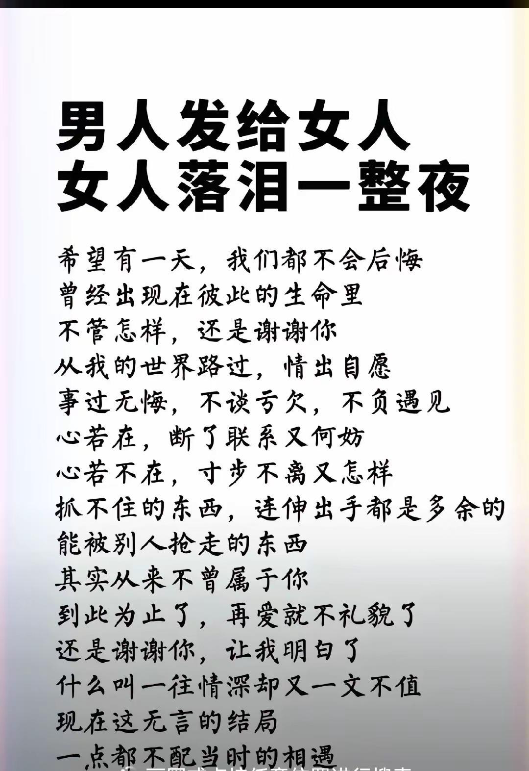 体谅告白人生感悟 正能量 热点 强烈推荐