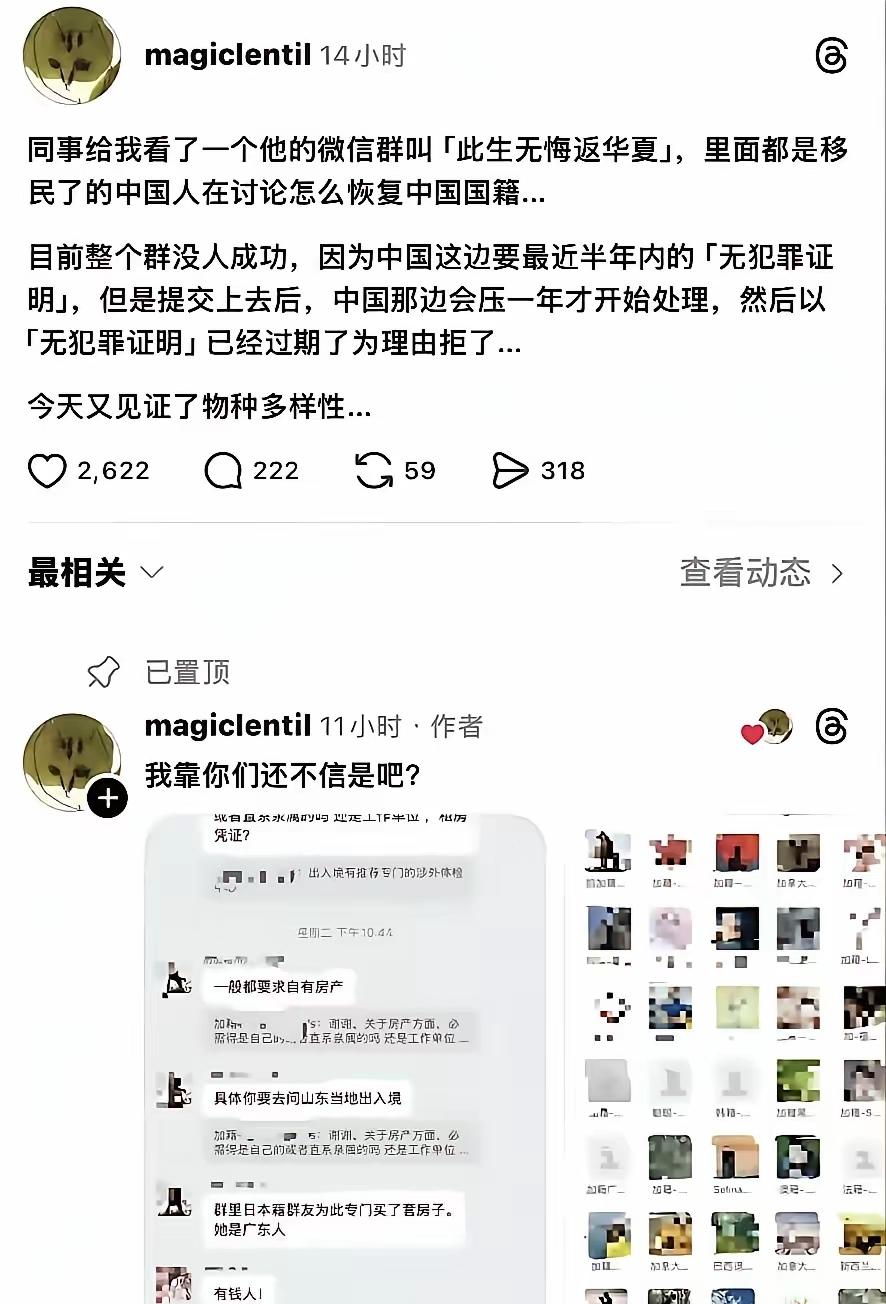 谁能想到？当年扎堆“润”去国外的人，如今竟组团建群求着回国，群名还挺响亮——“此