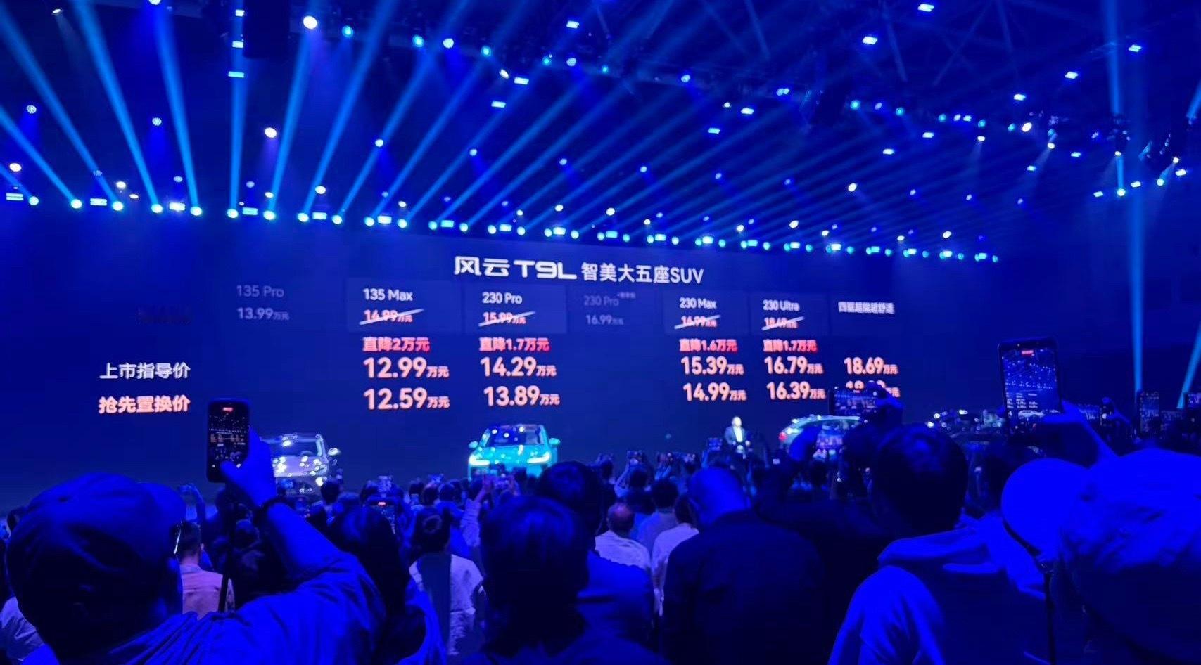 智美大五座风云T9L全球上市12.99万起？我盯着屏幕愣了半天，还特意擦了擦眼镜