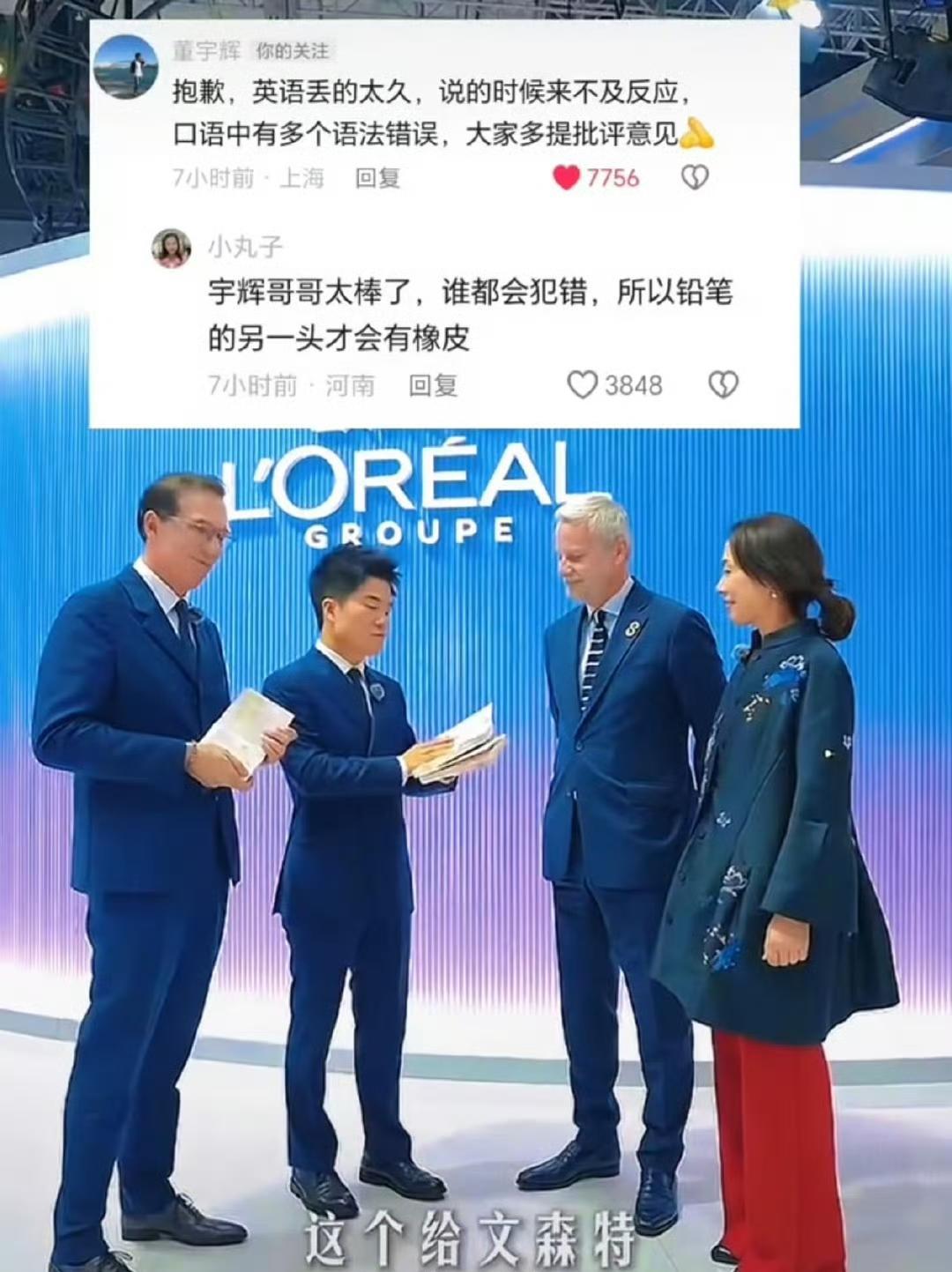 董宇辉道歉口语多个语法错误，

这是大事吗？

李阳批评董宇辉跟国外的外交官交流