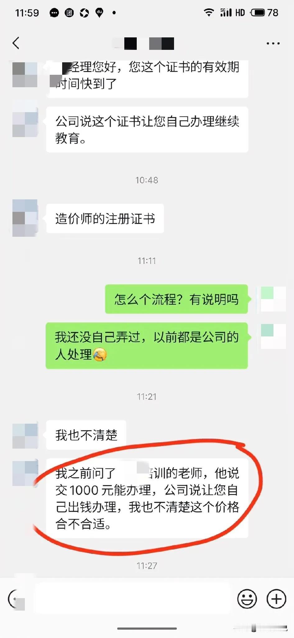 每天上班都祈祷公司别倒，
不管工资多少，
好歹有个事干。
建筑业的艰难，
特别是