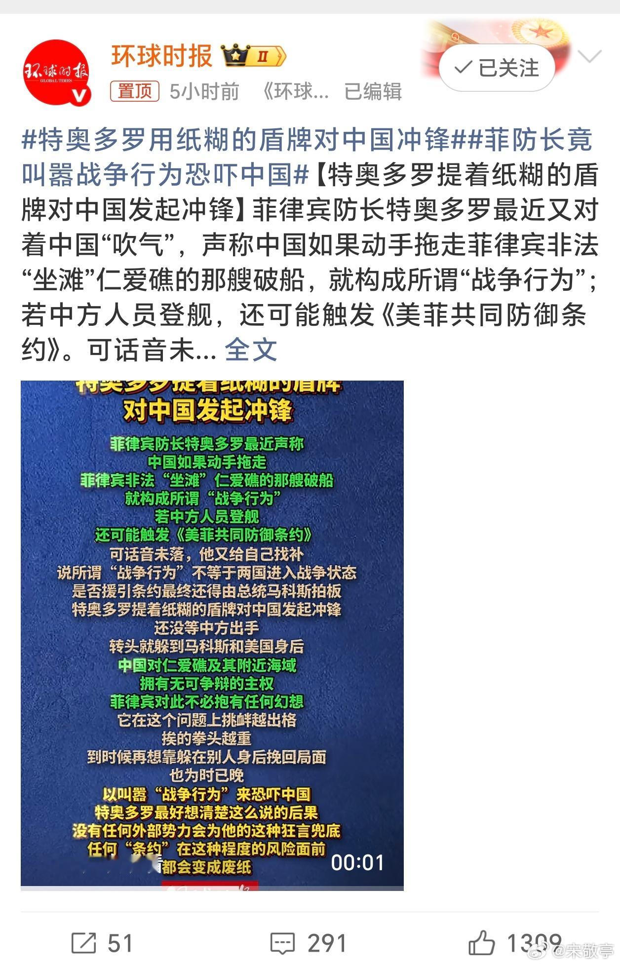 菲防长竟叫嚣战争行为恐吓中国大家说菲律宾这架势怕中国吗？还是我们太忍让了[偷笑]