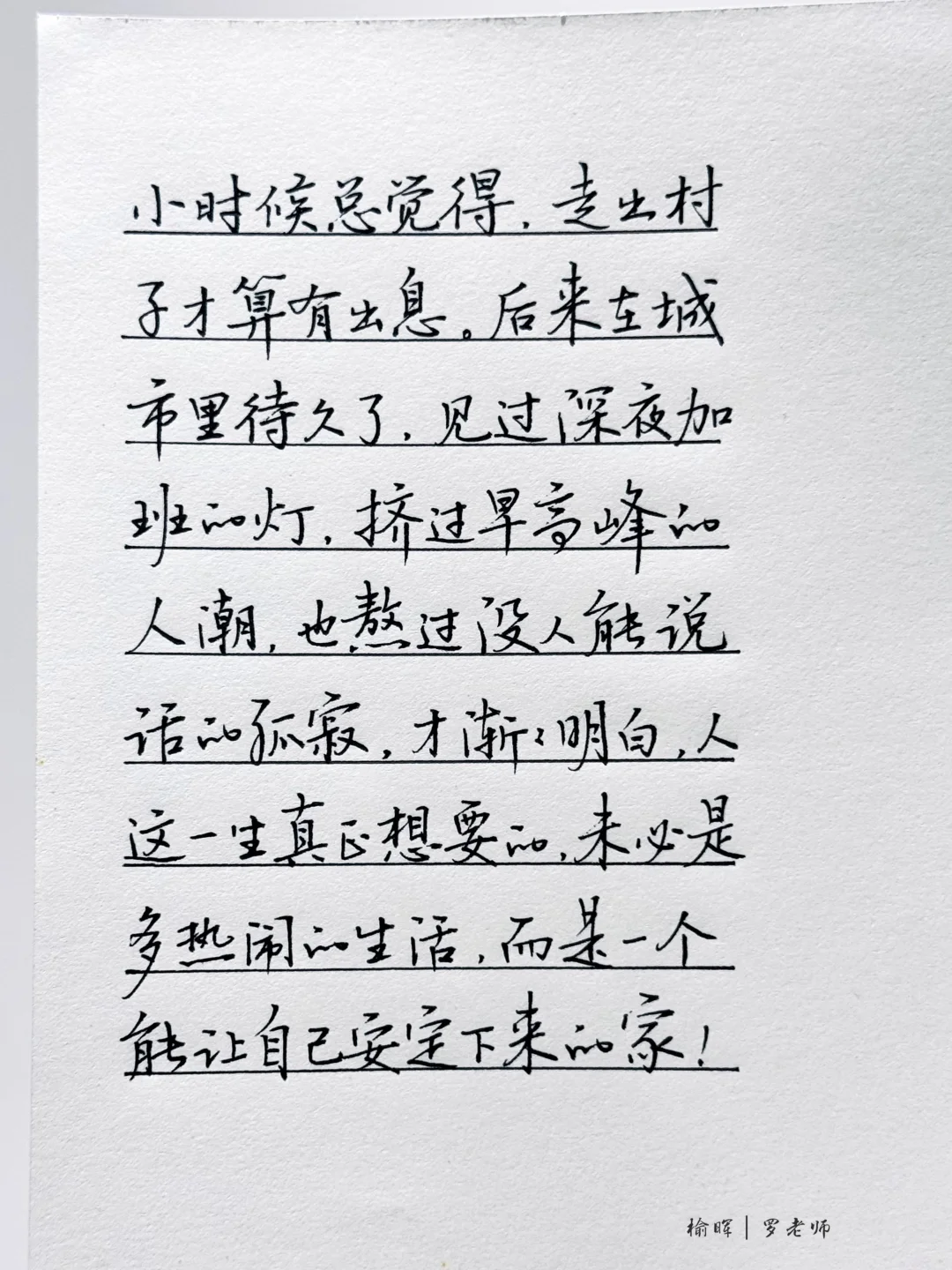 这一生真正想要的，就是一个能让自己安定下