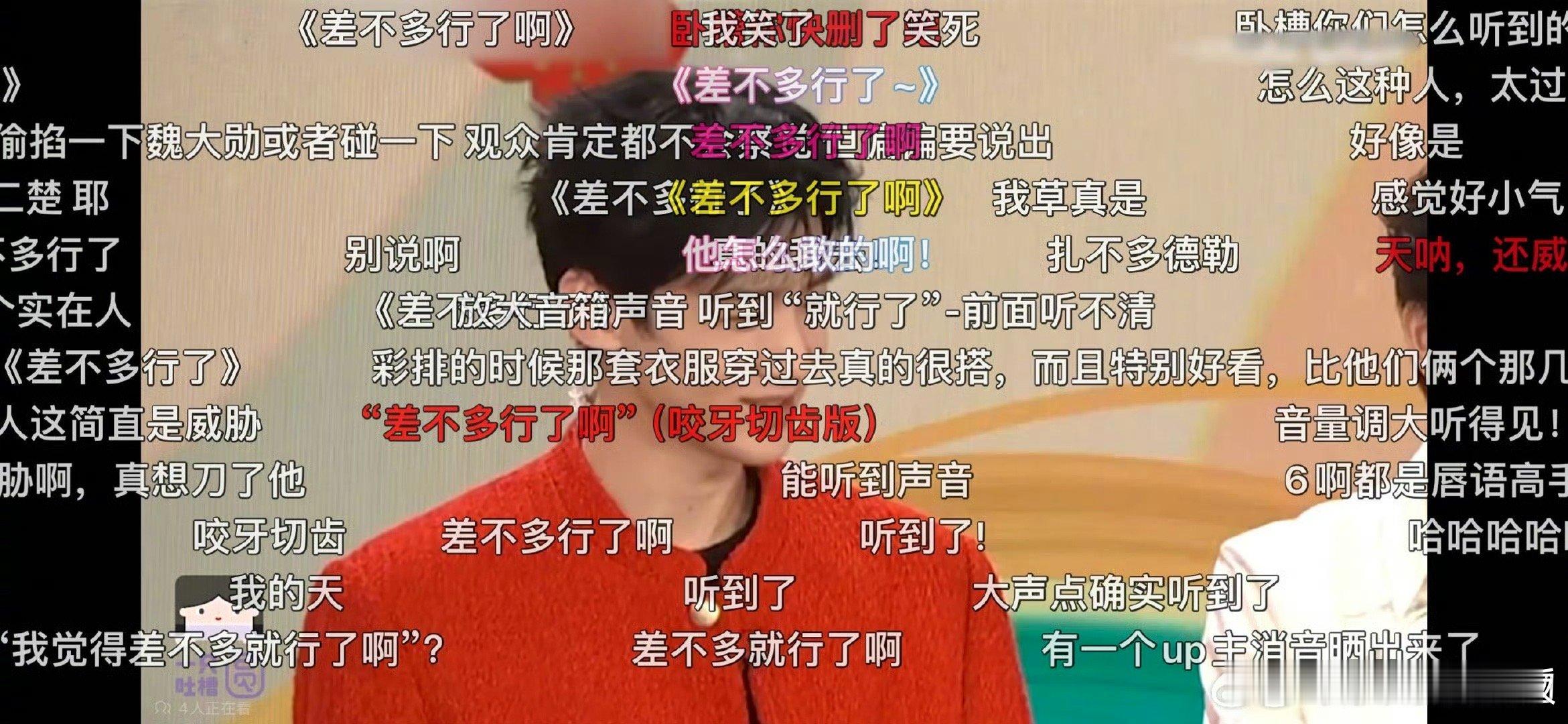 去年上春山今年上春晚 哇去，今年的春晚居然开放了弹幕啊，我都不敢想到时候会有多精