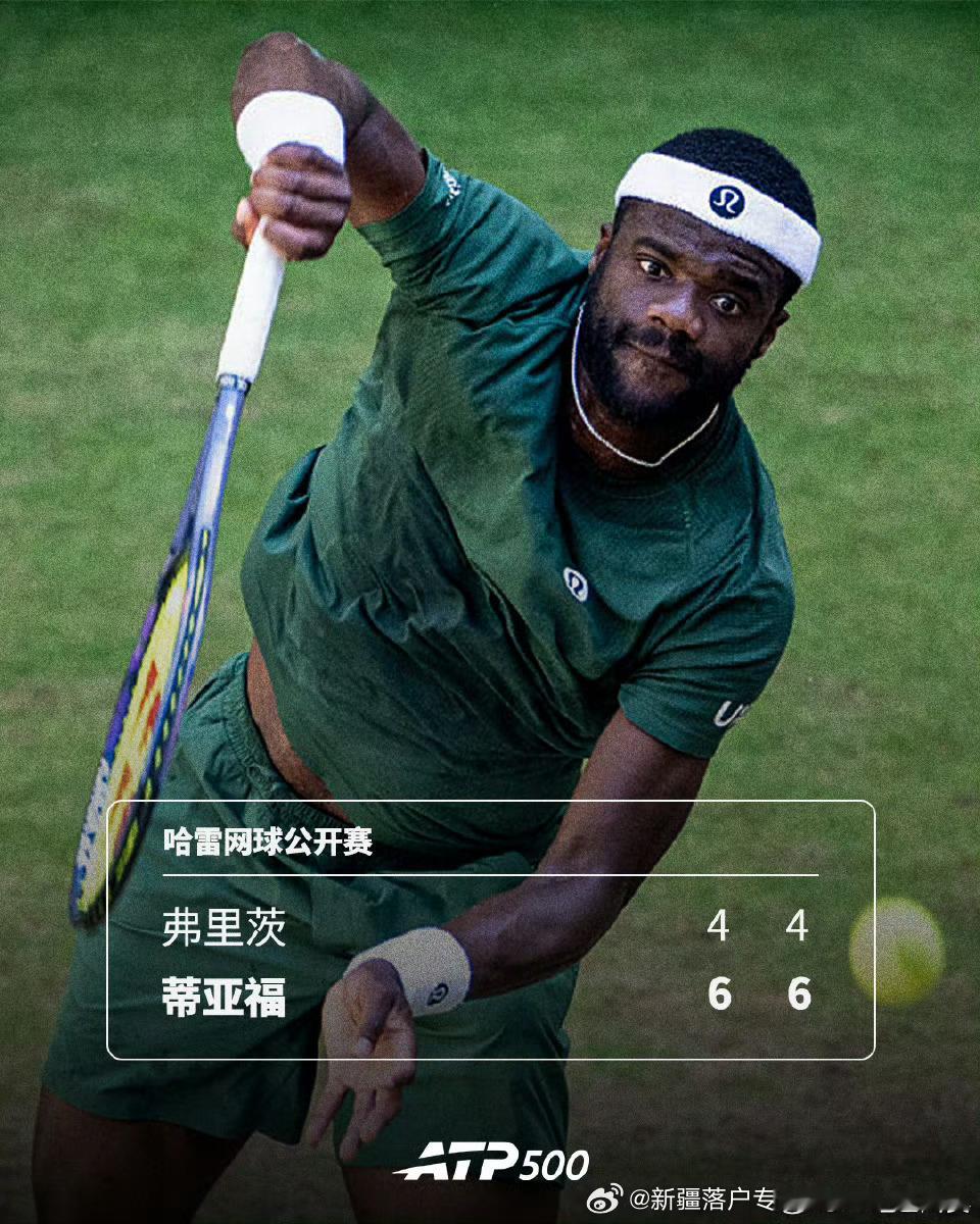 🇺🇸蒂亚福首夺1️⃣500赛5️⃣0️⃣0️⃣冠军🏆🔥ATP500🇩?
