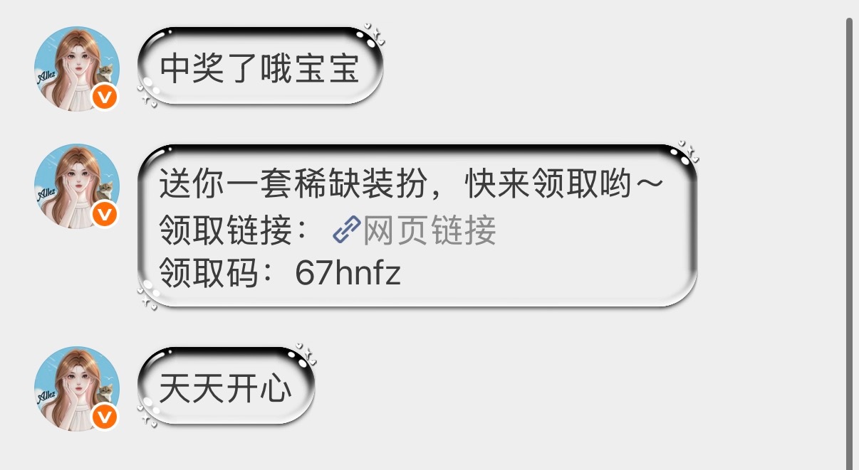我中奖了 