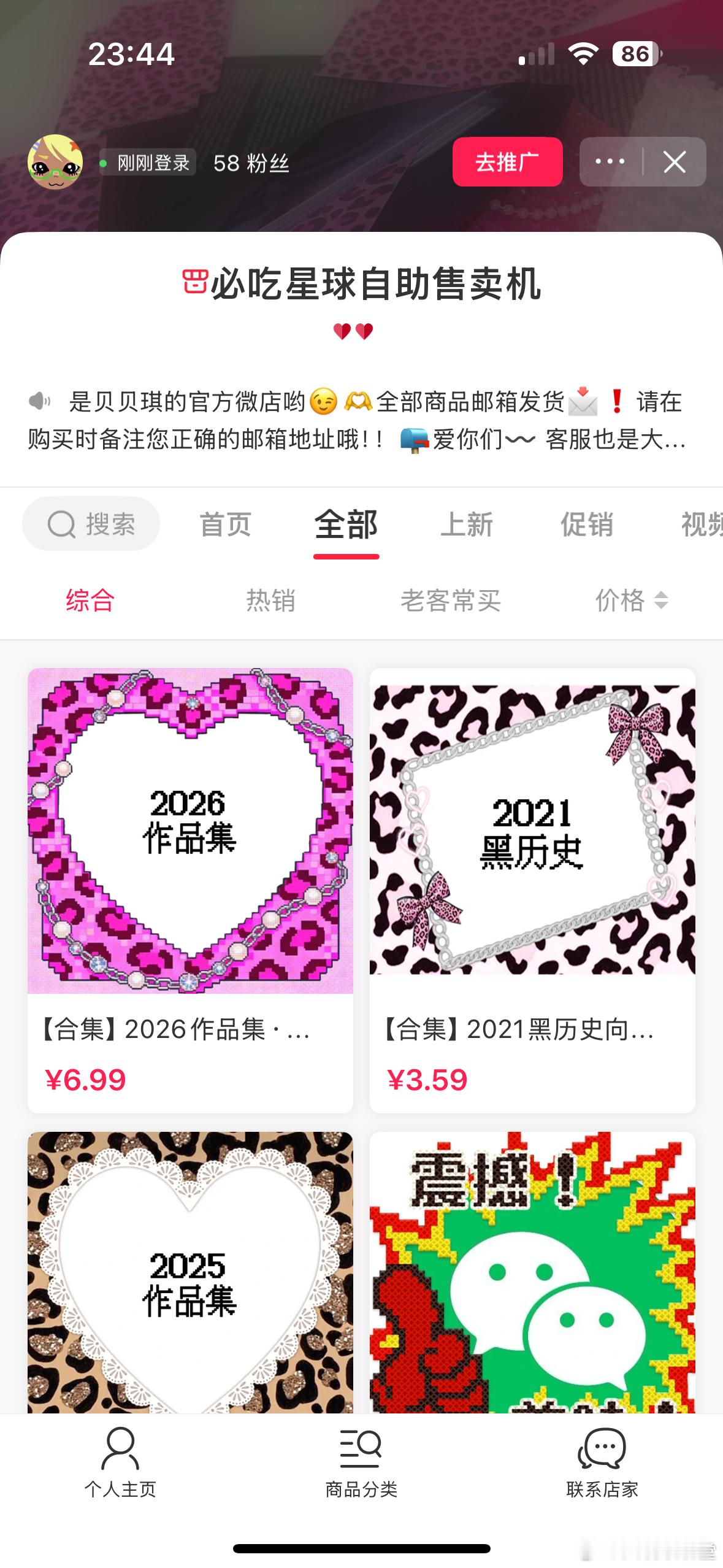 微店暂时装修这样！可以先关注一下先做了合集 可以点进去看作品封面图……然后现在可