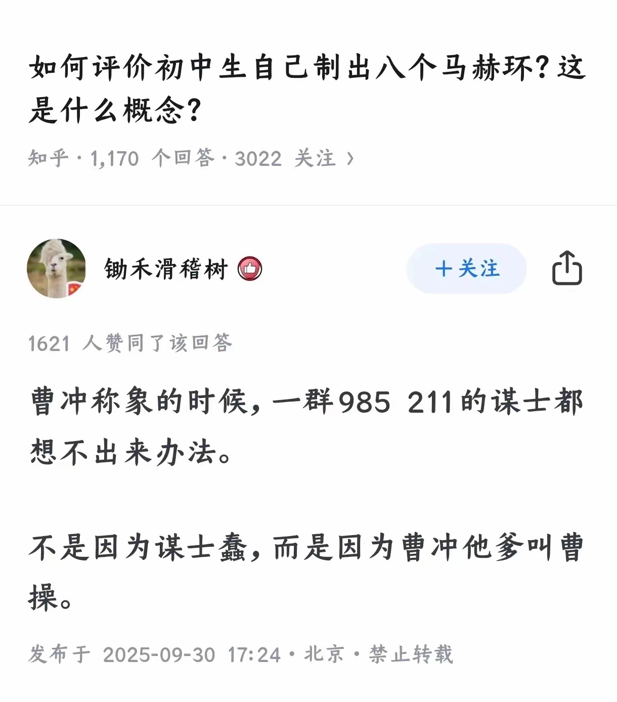 曹老板买的古版热搜 ​​​