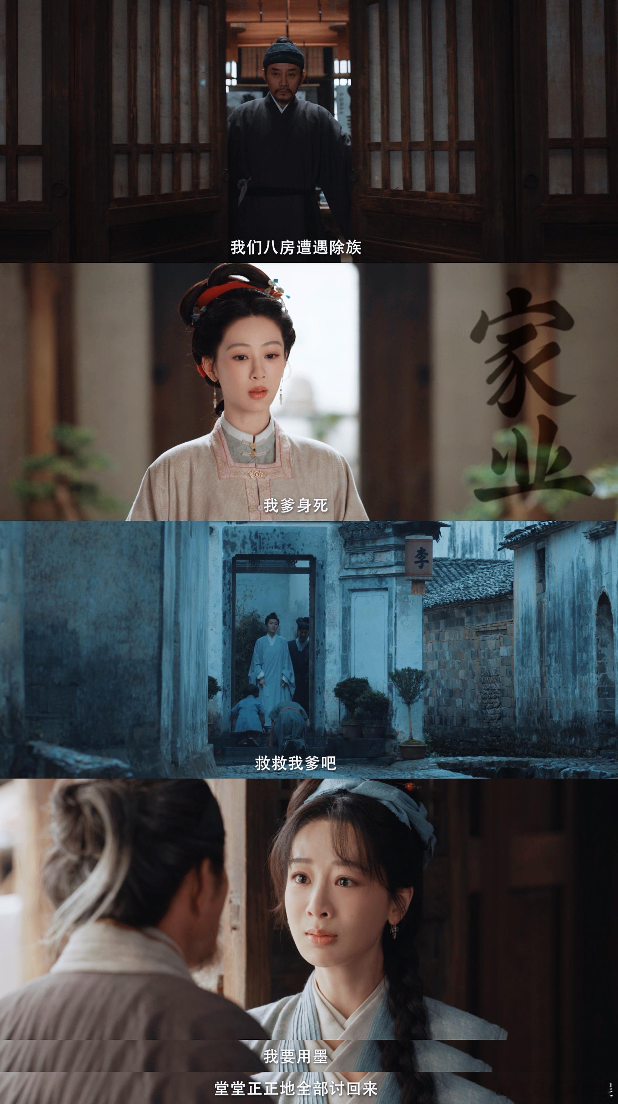 杨紫家业100秒集齐爹死放火除族 被这剧的“狠”劲震撼到了！不拖泥带水，上来就是