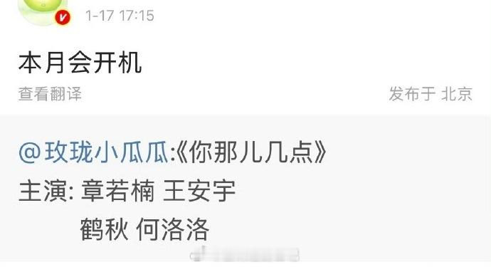 章若楠二月不进组🤔从你那儿几点去到雾里青了吗 