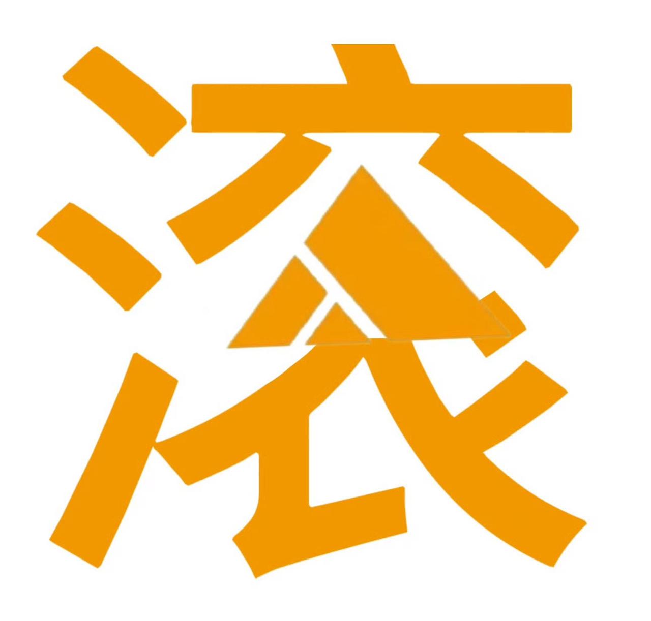 退票
stf还真会恶心人，双人舞台推给举报，双人talking呢，2分钟都不肯给