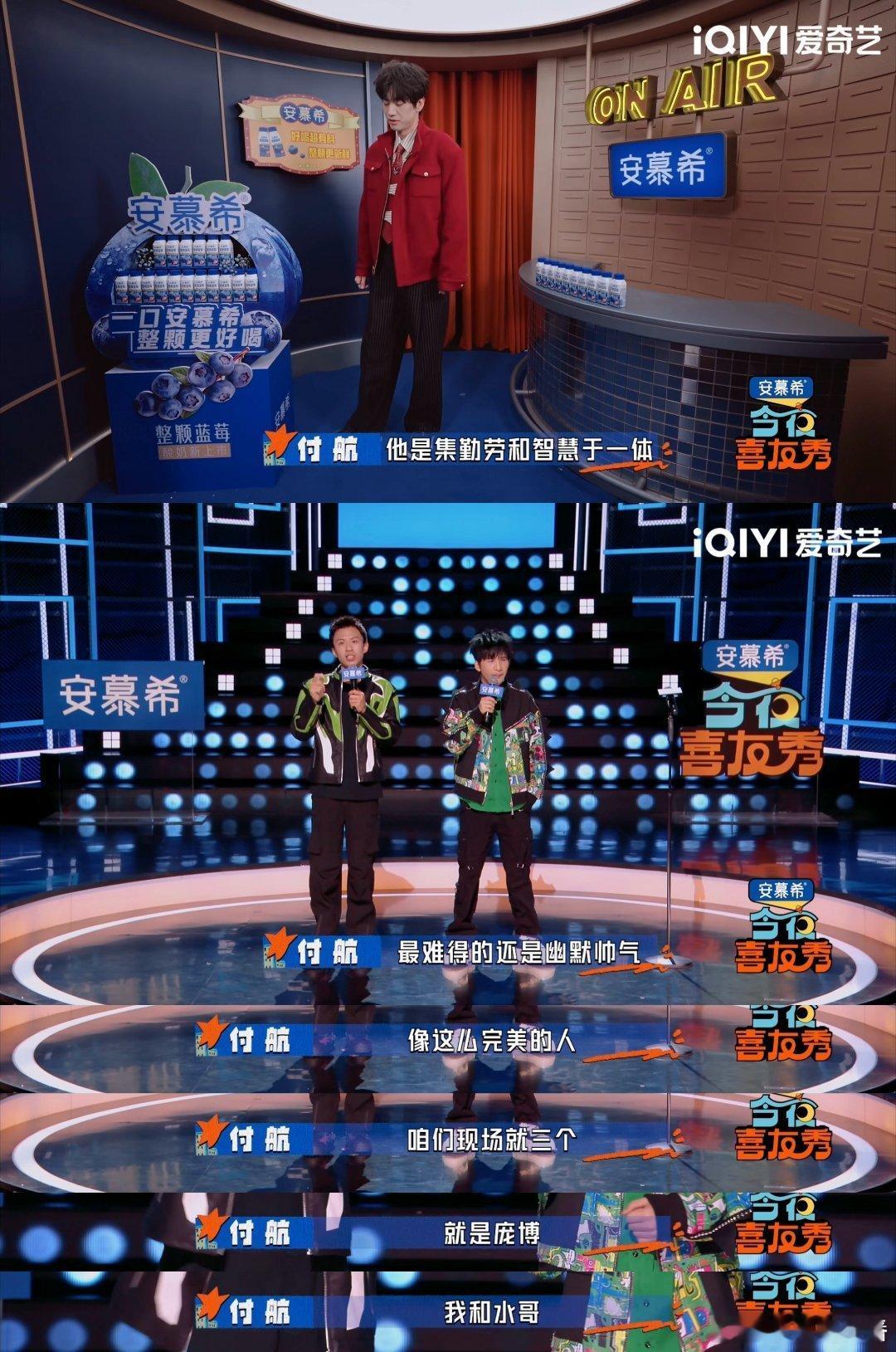 庞博脱口秀白月光地位不倒今夜喜友秀 还没开演就提前满分，勤劳与智慧并存，庞博的白