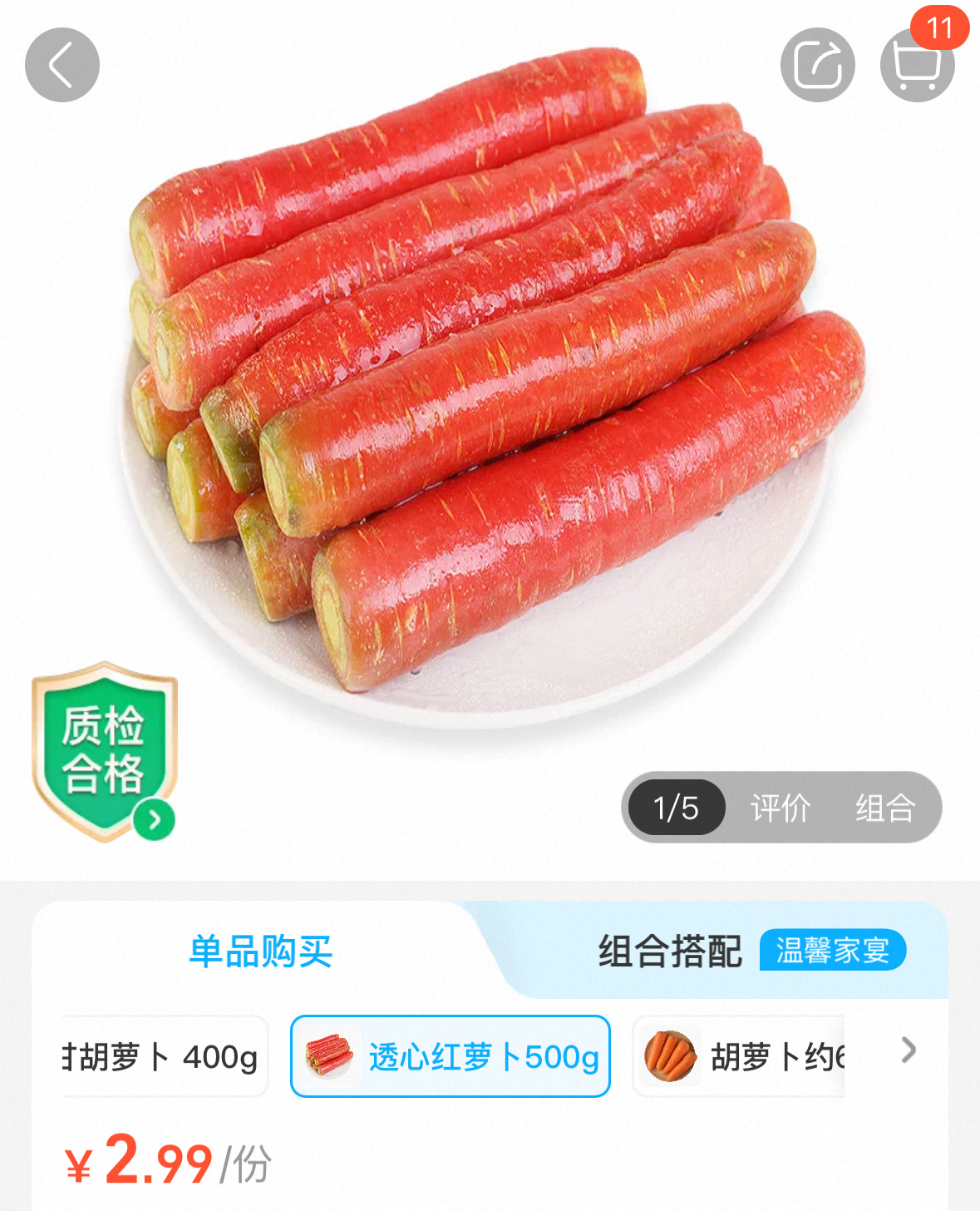 最近的磨牙棒，每天晚上嘴馋了就削两根，treetree的而且很甜 