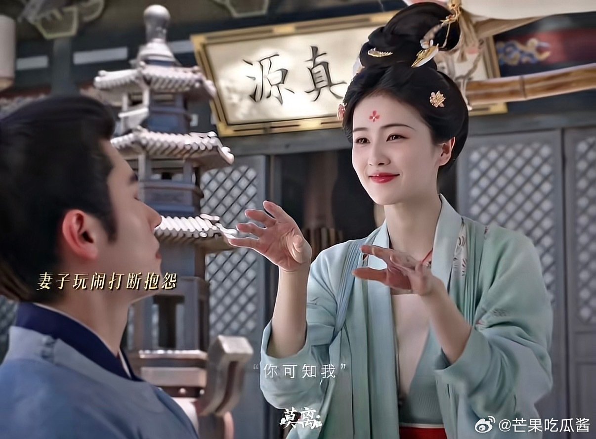 莫离也有张真源水印 已经不是第一次撞见这种巧合了，不管镜头给到哪个角色，总能莫名