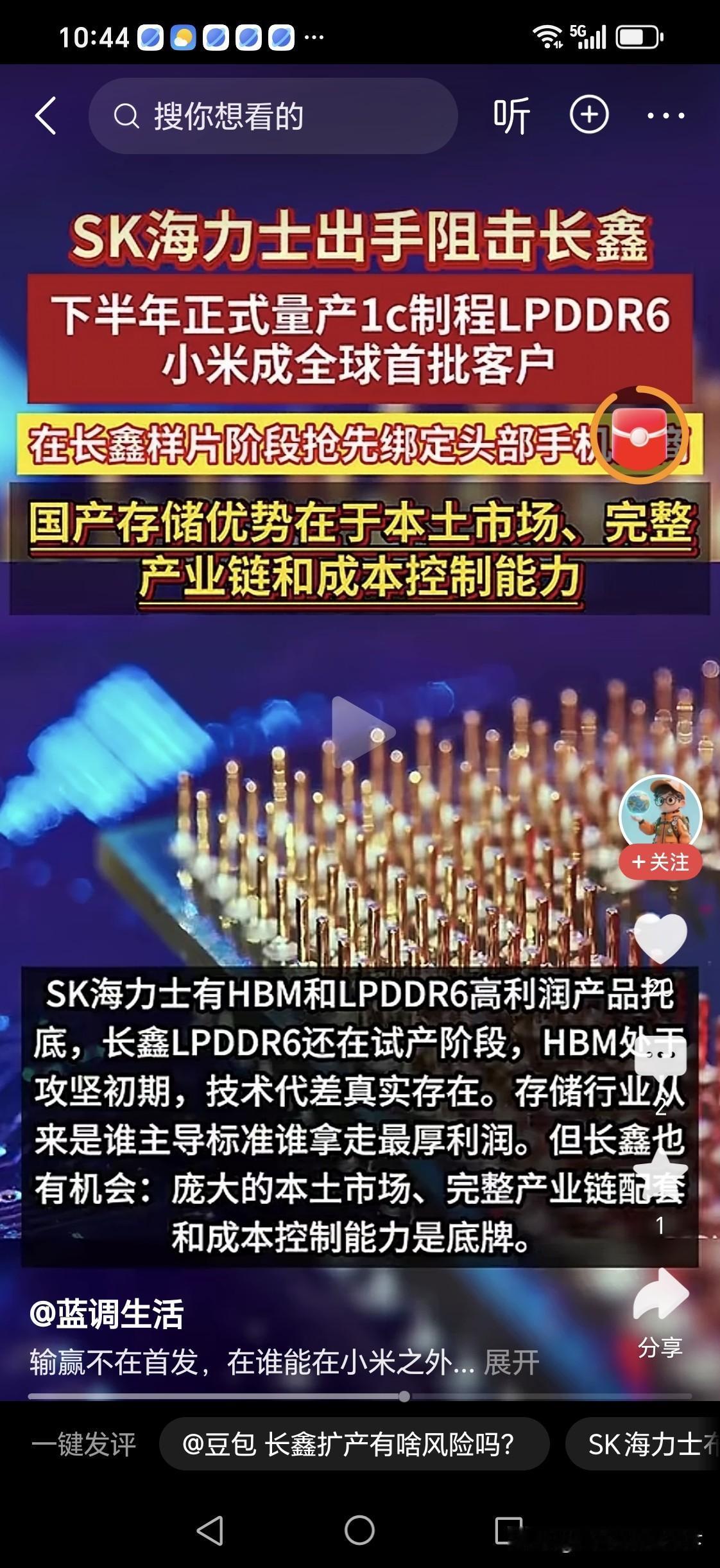 SK海力士狙击长鑫科技

显然这仅仅是一道开胃菜，在未来的一段时间里，美国和韩国