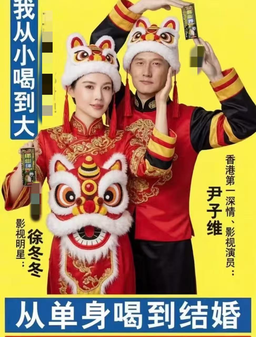 徐冬冬晒AI一家四口合照 徐冬冬在社交平台分享特别的浪漫，放出与尹子维的AI一家