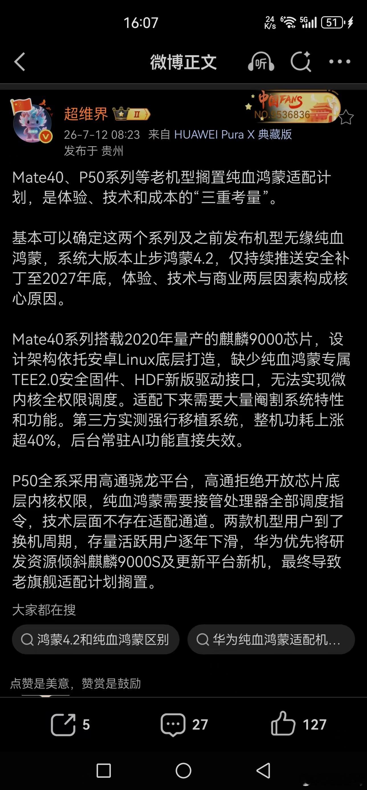 华为 都是借口，不愿适配就不愿适配，想让用mate 40系列的用户都买新机这是事